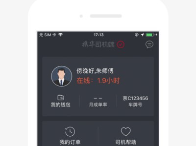 携华出行怎么更改车辆信息的简单介绍