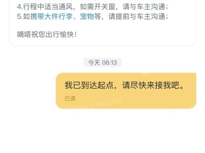 最新版嘀嗒顺风车抢单神器，嘀嗒顺风车抢单神器安卓版