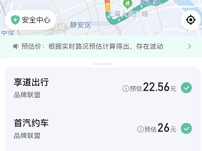 t3出行如何修改目的地，t3出行怎么修改目的地地址