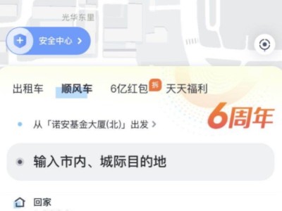 嘀嗒顺风车一出单就被抢，嘀嗒顺风车会自动取消订单吗