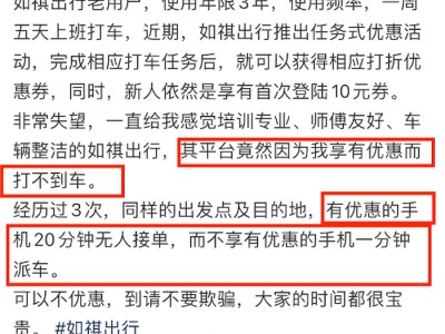 风韵出行冲单奖励，风韵出行司机官网