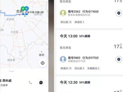 哈啰顺风车被抢单，哈啰顺风车被抢单会怎么样