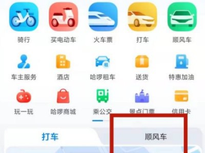 哈啰顺风车自动抢单有什么用吗，哈罗顺风车怎样设置自动抢单那个间隔时间最好