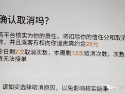 哈啰顺风车抢单辅助掉线怎么办，哈啰顺风车抢单辅助掉线怎么办理