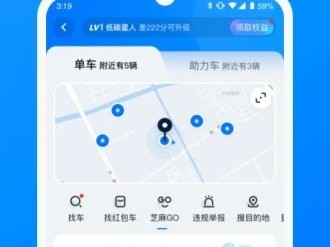 哈啰顺风车抢单免费版，哈啰顺风车抢单免费版app