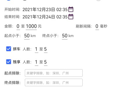 哈啰顺风车自动抢单在菜单哪里找到的，哈罗顺风车怎样设置自动抢单那个间隔时间最好