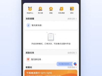 风韵出行加盟有年龄限制吗多少岁可以做，风韵出行代理