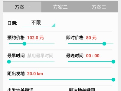 嘀嗒顺风车抢单需要付钱吗，嘀嗒顺风车抢单需要付钱吗现在