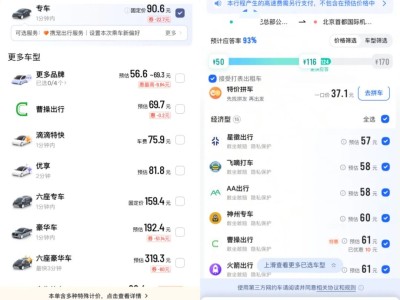 高德哪些平台可以抢预约单，高德哪些平台可以抢预约单子