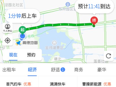 关于嘀嗒顺风车自动抢单后不接有啥后果的信息