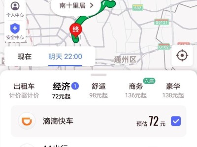 滴滴机场专业定制版注册码，滴滴机场卡位怎么用