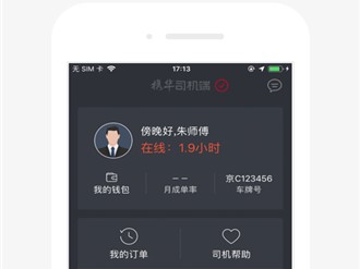 关于携华出行什么时候开通的信息