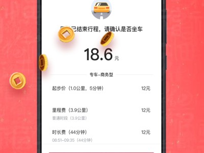 携华出行司机不同时段计费，携华出行计价
