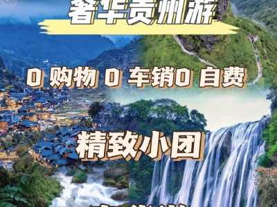 贵州风韵出行，风韵出行贵阳分公司