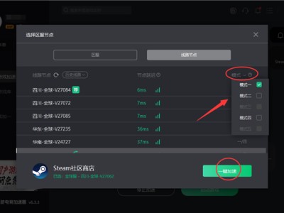 怎么下载滴滴加速器，滴滴加速器安卓版
