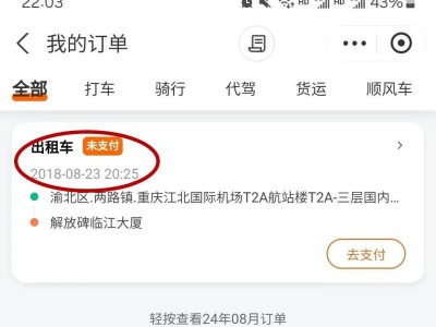 风韵出行接不到单子怎么回事，风韵出行为什么便宜