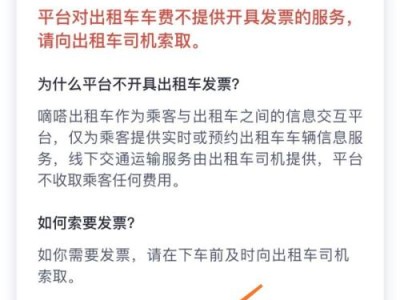 嘀嗒顺风车自动抢单功能如何关，嘀嗒拼车自动抢单设置