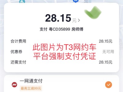 t3出行可以设置两个目的地吗，t3出行可以设置两个目的地吗怎么设置