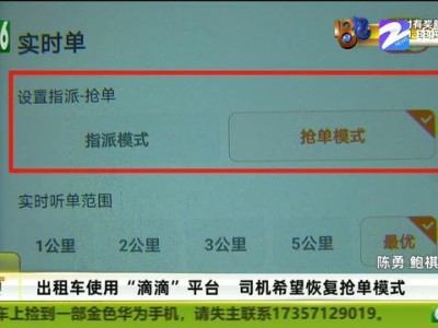 滴滴车主抢单免费加速器，滴滴司机端抢单加速器