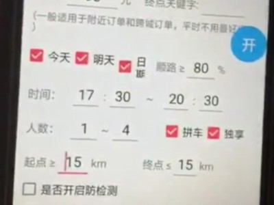 为什么嘀嗒顺风车抢单那么快，嘀嗒出行顺风车为什么这么便宜