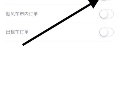 嘀嗒顺风车辅助抢单神器怎么用，嘀嗒顺丰车抢单神器