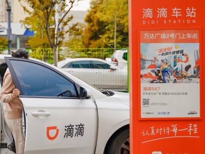 携华出行是滴滴旗下的吗，携华出行司机怎么样