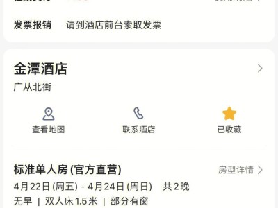 高德地图怎样抢预约单，高德地图怎么抢单子