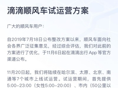 嘀嗒顺风车自动抢单不能设置吗，嘀嗒顺风车自动抢单不能设置吗怎么设置