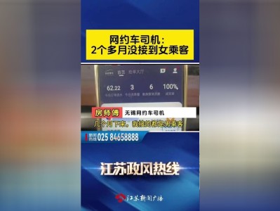 风韵出行加多接单量，风韵出行赚钱吗
