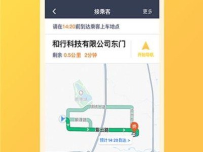 怎么投诉风韵出行软件，风韵出行客服电话打不通