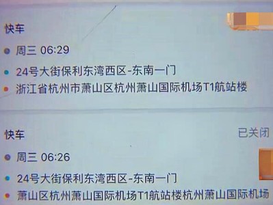 福州滴滴去机场合算吗，福州机场滴滴接单技巧