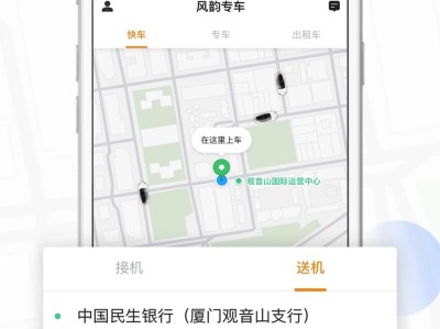 风韵出行司机端如何更改手机号，风韵出行修改手机号