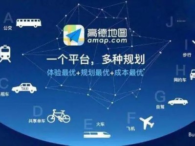 携华出行怎么切换高德和携程，携华出行是高德旗下的吗