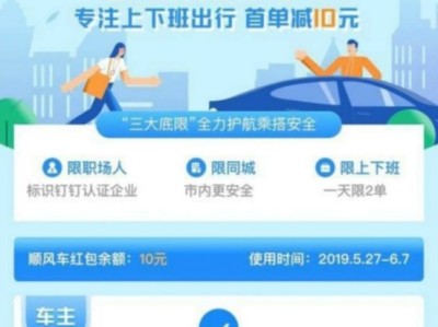 哈啰顺风车自动抢单永久免费版，哈啰顺风车自动抢单永久免费版下载安装