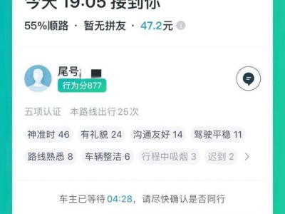 哈啰顺风车接大单瞬间被抢，哈啰顺风车别人抢单怎么那么快