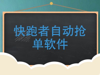 滴滴有抢单加速器吗，滴滴司机端有抢单加速器