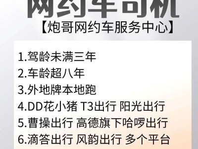 风韵出行违约金，风韵出行司机计费规则