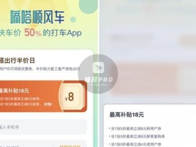 嘀嗒顺风车平台上怎样抢高价的单，嘀嗒顺风车如何抢单