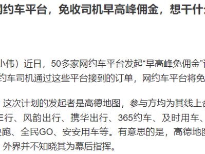 携华出行怎么切换高德和携程的车辆，携华出行怎么切换高德和携程的车辆导航