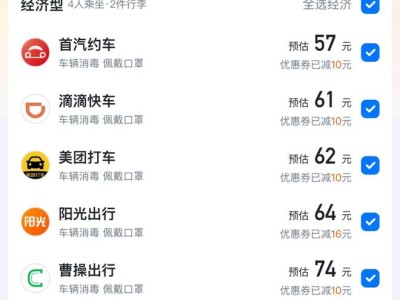微信t3出行怎么修改目的地，微信t3出行怎么修改目的地信息
