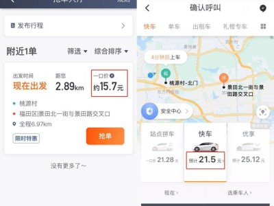滴滴抢单网络加速器，2021滴滴抢单加速器