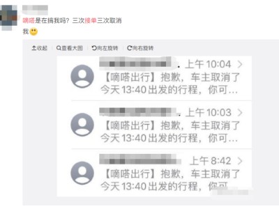 嘀嗒顺风车的好单怎么抢不到，嘀嗒顺风车的好单怎么抢不到了