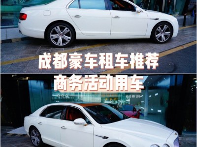 成都携华出行哪里注册，成都携华出行哪里注册车辆