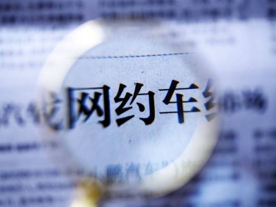 携华出行提现到哪里，携华出行单多吗