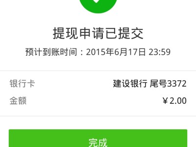 携华出行流水多久可以提现，携华出行提现时间