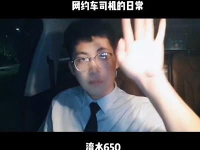 携华出行抽水，携华出行单量怎么样