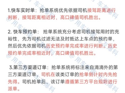 滴滴抢单加速器视频，滴滴司机端抢单加速器