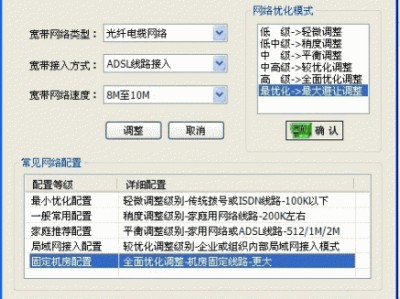 网速加速器能用在滴滴，网速加速器能用在滴滴上吗