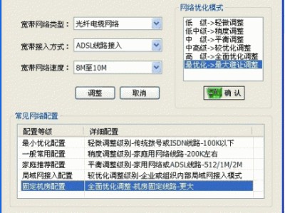 网速加速器能用在滴滴，网速加速器能用在滴滴上吗