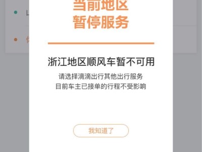 去浙江机场滴滴额外收费，滴滴杭州机场高速收费标准